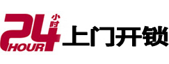 新会市极速锁行 - 新会极速开锁行